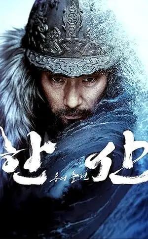 فيلم Hansan Rising Dragon 2022 مترجم
